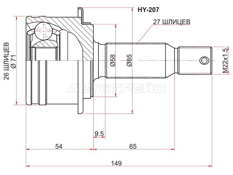 Шрус наружный RR MITSUBISHI OUTLANDER CW# 06-12 /PEUGEOT 4007 07-12 /CITROEN C-CROSSER 07-12 (SAT: HY-207)