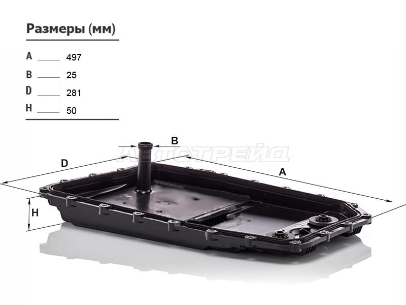 Фильтр АКПП BMW 3 05- /5 03-09 /7 01-08 /X5 07-14 /X6 08- /LAND ROVER DISCOVERY III /IV 03-13 (MANN: H50002)