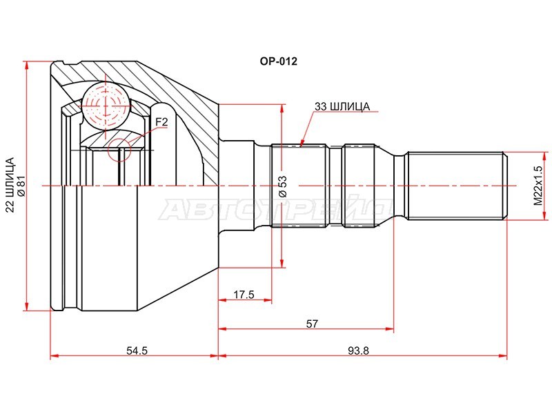 Шрус наружный OPEL ASTRA H 04-10 /ZAFIRA B 05-11 (SAT: OP-012)