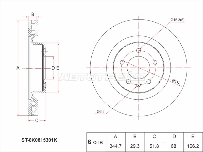 Диск тормозной (Перед) Audi A4 08-15  / A5 07-16  / A6 10-18  / A7 10-18 (SAT: ST-8K0615301K)