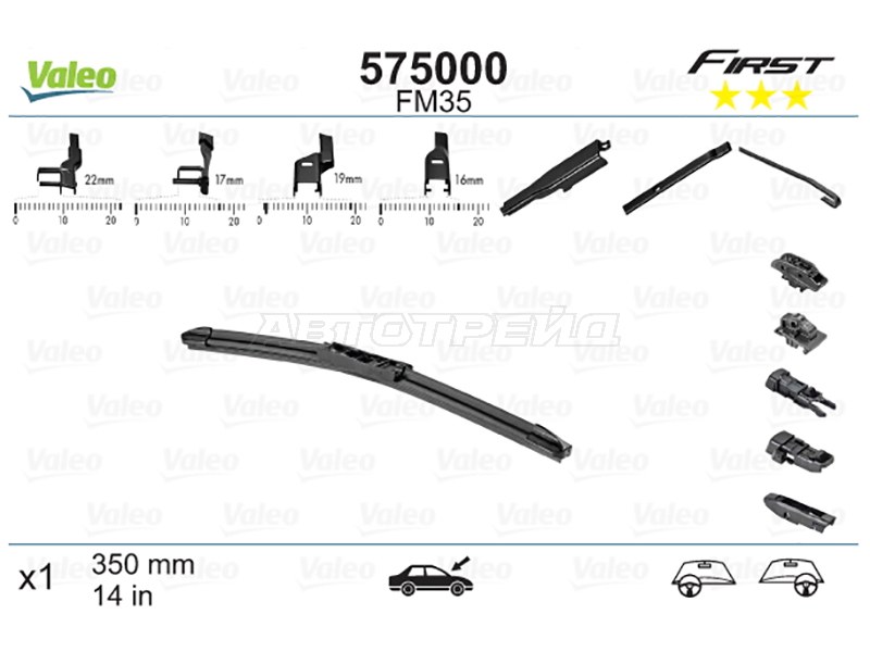 Щетка стеклоочистителя (Бескаркасная / 14 (350мм)) (VALEO: 575000)