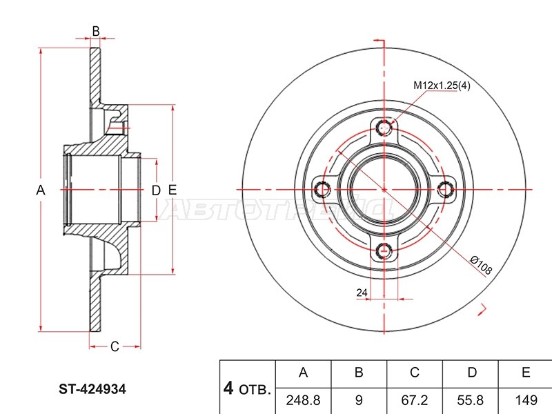 Диск тормозной (Зад) Citroen C4 04-08  / Peugeot 307 01-05 (SAT: ST-424934)