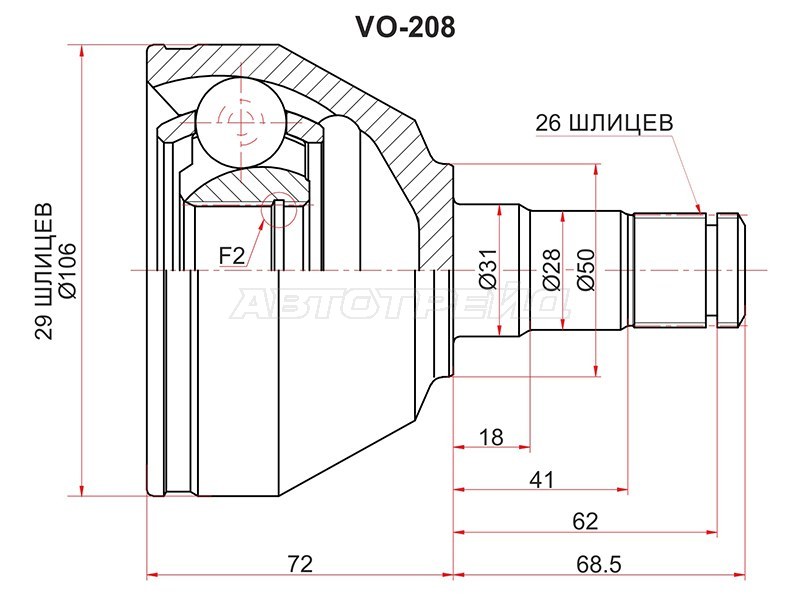 Шрус внутренний LH VOLVO XC90 03-14 (SAT: VO-208)