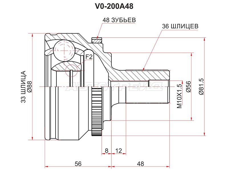 Шрус наружный VOLVO S60 00-09 /S80 98-06 /V70 00-07 (SAT: VO-200A48)