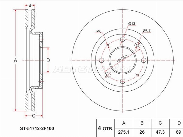 Диск тормозной (Перед) Kia Cerato 04-16 (SAT: ST-51712-2F100)