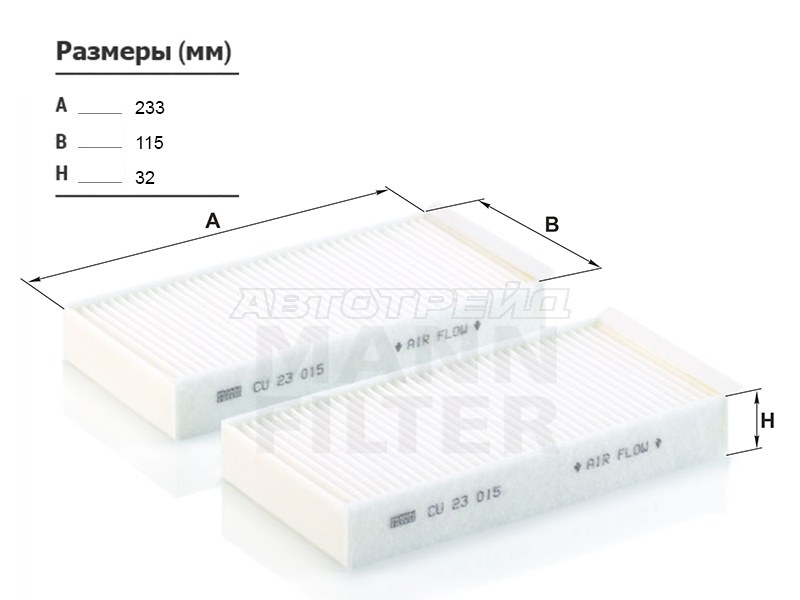 Фильтр салона BMW X1 F48 16- /X2 18- /2-SERIES F22 16- комплект (MANN: CU23015-2)