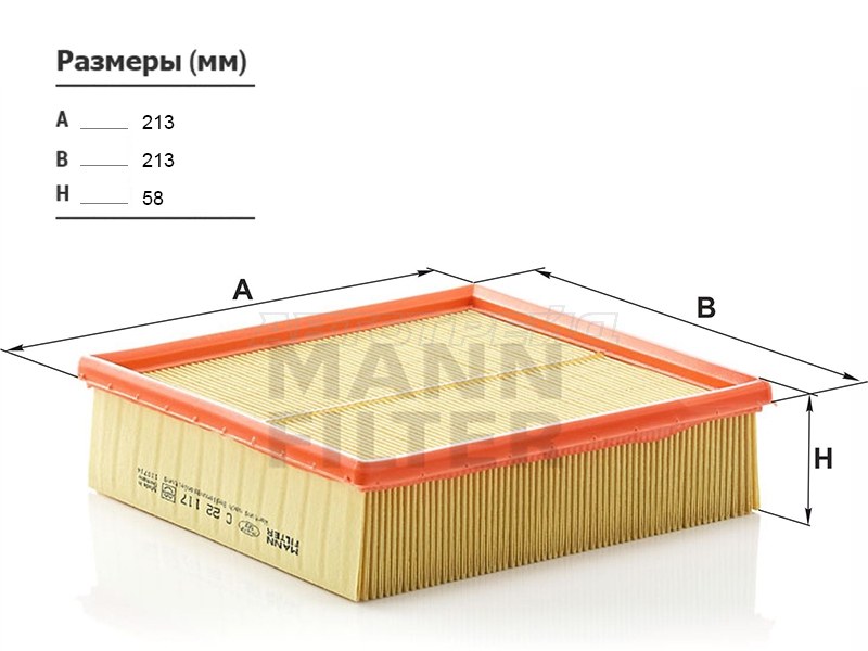 Фильтр воздушный LADA PRIORA 1.6 07- /GRANTA 11- /KALINA 1.4 /1.6 04- /CHEVROLET NIVA 1.7 02- (MANN: C22117)