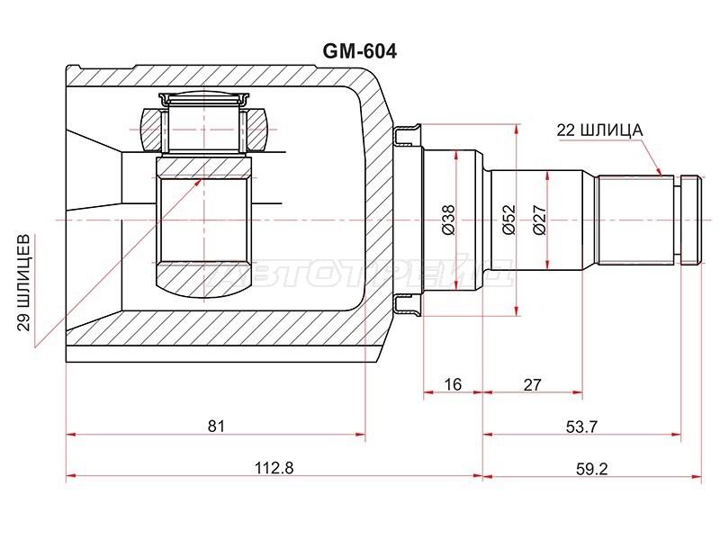 Шрус внутренний CHEVROLET AVEO T200 /T250 03-08 /KALOS 03-08 (SAT: GM-604)