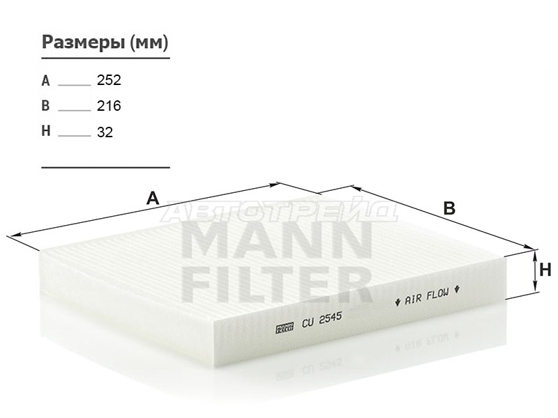 Фильтр салонный  SKODA FABIA 00- (MANN: CU2545)