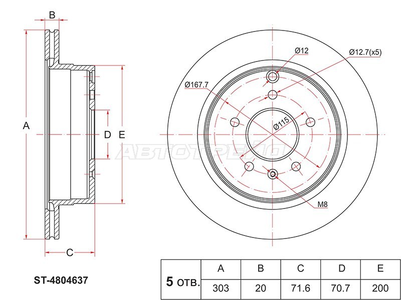 Диск тормозной (Зад) Chevrolet Captiva 06-15  / Opel Antara 06-15 (SAT: ST-4804637)