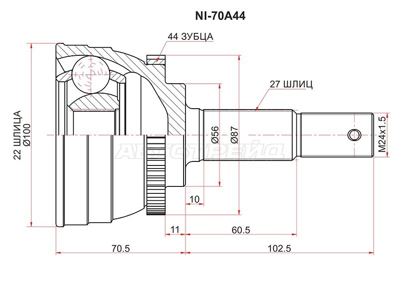 Шрус наружный NISSAN SERENA C24 /PRESAGE U30 KA24DE (SAT: NI-70A44)