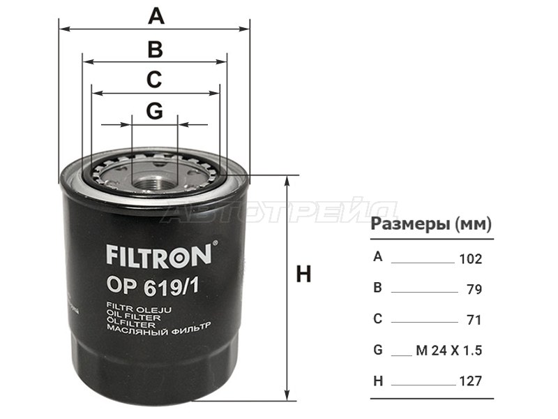 Фильтр масляный TOYOTA 1HZ,1KZTE (FILTRON: OP619/1)