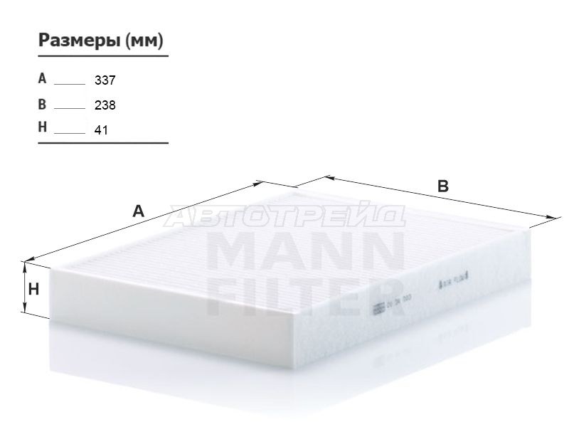 Фильтр салона VOLVO S60 19- / S90 16- / V60 18- / V90 16- / XC60 17- / XC90 14- (MANN: CU34003)