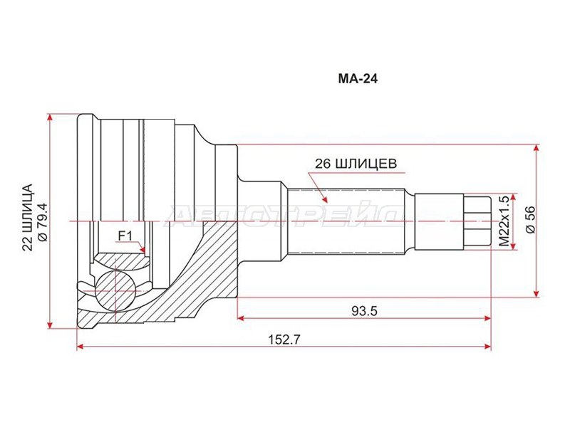 Шрус наружный MAZDA 323 /FAMILIA /FORD LASER B3 /B5 94-01 (SAT: MA-24)