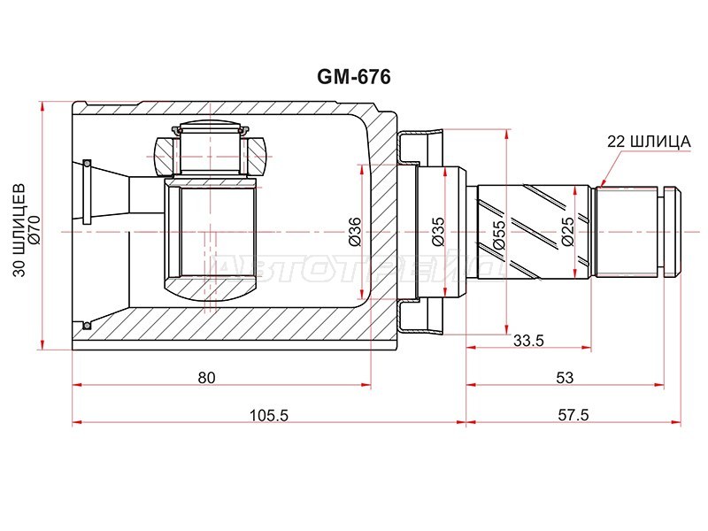 Шрус внутренний RH CHEVROLET AVEO T300 13- (SAT: GM-676)