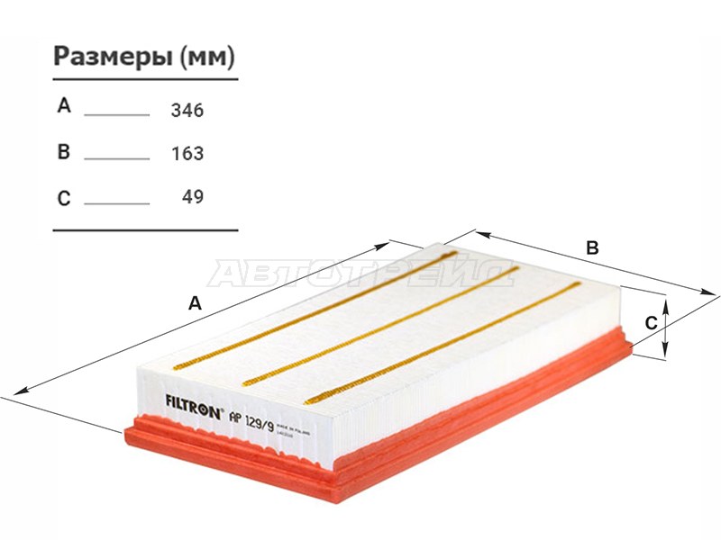 Фильтр воздушный LR DISCOVERY 09- /RANGE ROVER /RANGE ROVER SPORT 09- (FILTRON: AP129/9)