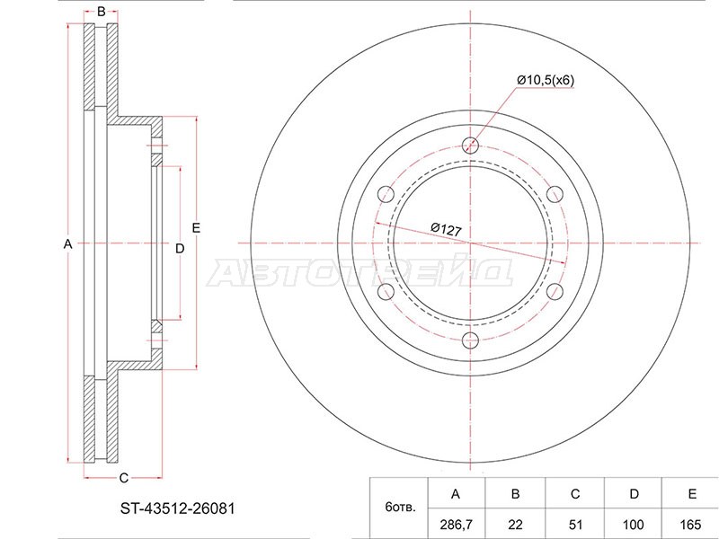 Диск тормозной (Перед) Toyota Hiace 82-04  / Dyna 84-99  / ToyoAce 99-16 (SAT: ST-43512-26081)