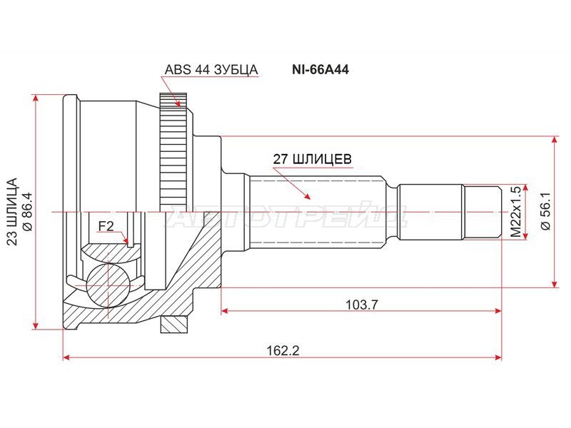 Шрус наружный NISSAN PRIMERA /CAMINOP11 SR18 /20 /QG18 95-00 ABS (SAT: NI-66A44)