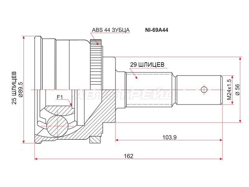 Шрус наружный NISSAN CEFIRO A33 VQ20 /25D# 98-02 /X-TRAIL 00- ABS (SAT: NI-69A44)