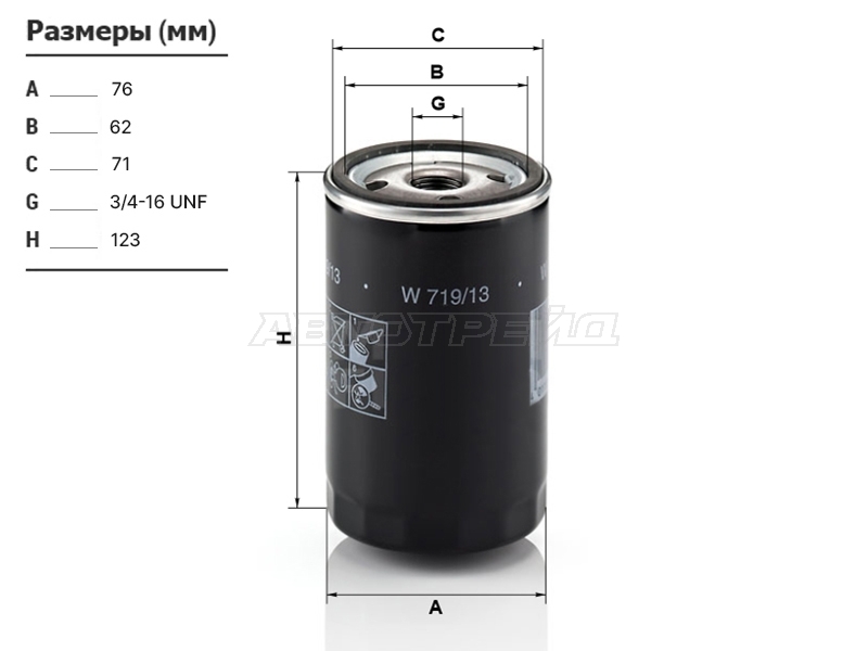 Фильтр масляный MB S(W126) 190(W201) M102.962 /M102.963 (MANN: W719/13)