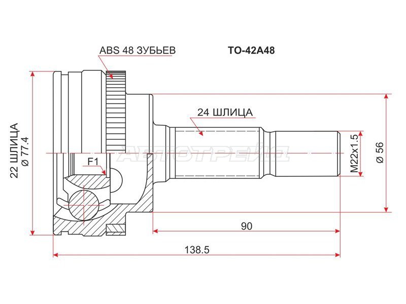 Шрус наружный TOYOTA PLATZ /IST 2NZ 99- (SAT: TO-42A48)