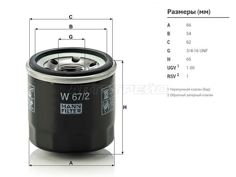 Фильтр масляный TOYOTA CAMI HCEJ /K3VE /K3VT /DUET EJDE /EJVE /K3VE /SPARKY /DAIHATSU TERIOS K3VE (MANN: W67/2)