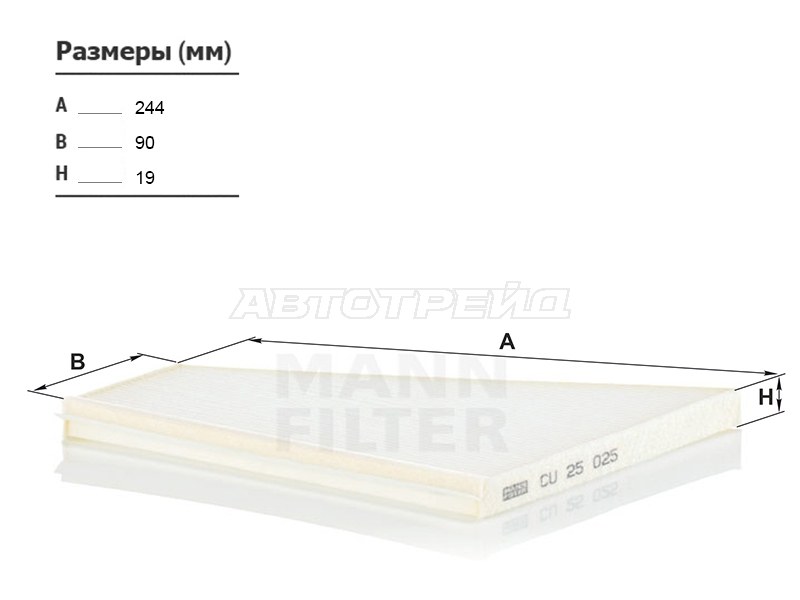 Фильтр салона MERCEDES S-CLASS W223 (MANN: CU25025)