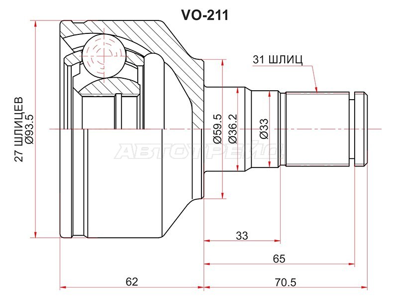 Шрус внутренний LH VOLVO XC60 09- /XC90 03-14 /XC70 II 07-16 (SAT: VO-211)