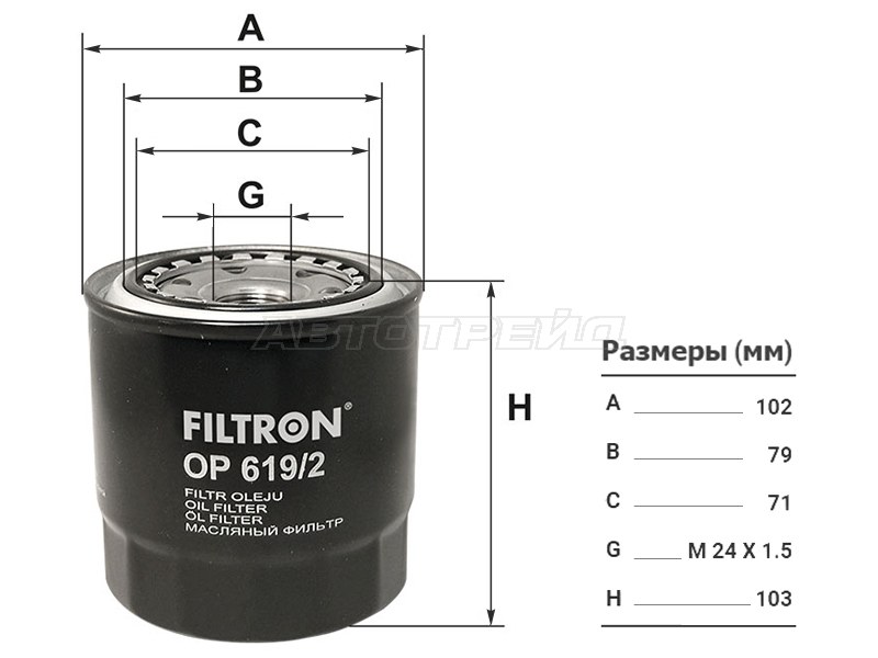 Фильтр масляный TOYOTA 2C /3C (FILTRON: OP619/2)