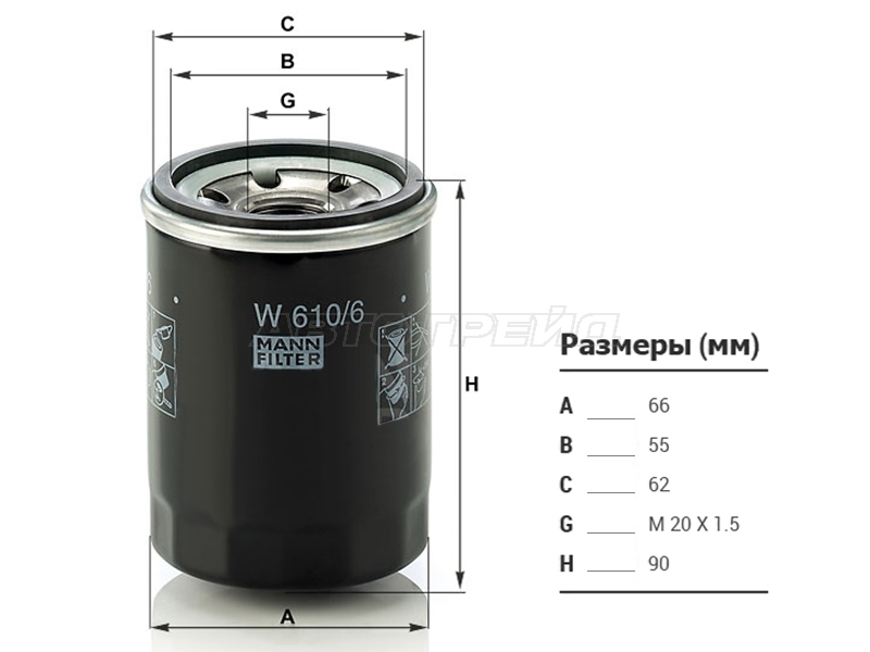 Фильтр масляный HONDA B16A, D13B, D15B, D17A, K20A (MANN: W610/6)