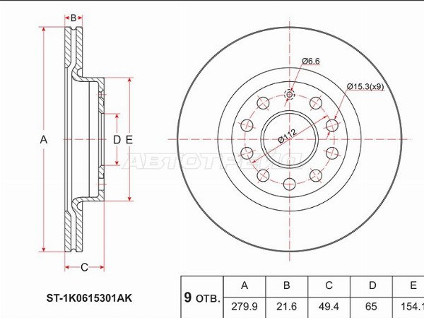 Диск тормозной (Перед) Audi A3 03-13  / Skoda Octavia 04-13  / Volkswagen Golf 03-17  / Jetta 05-  / Audi S3 08-12  / SEAT Altea 04-15  / Leon 05-12  / Skoda Yeti 09-18  / Volkswagen Beetle 11-19  / Caddy 03-20  / Golf Plus 04-14 (SAT: ST-1K0615301AK)