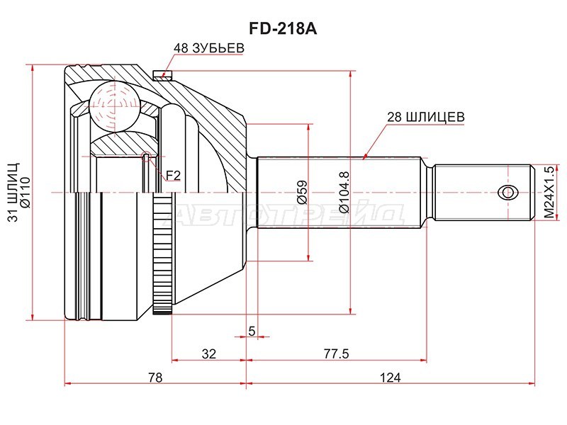 Шрус наружный FORD TRANSIT TT9 3,2 06-13 (SAT: FD-218A)