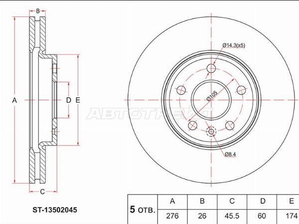 Диск тормозной (Перед) Chevrolet Aveo 05-  / Cruze 09-15  / Opel Astra 09-15 (SAT: ST-13502045)