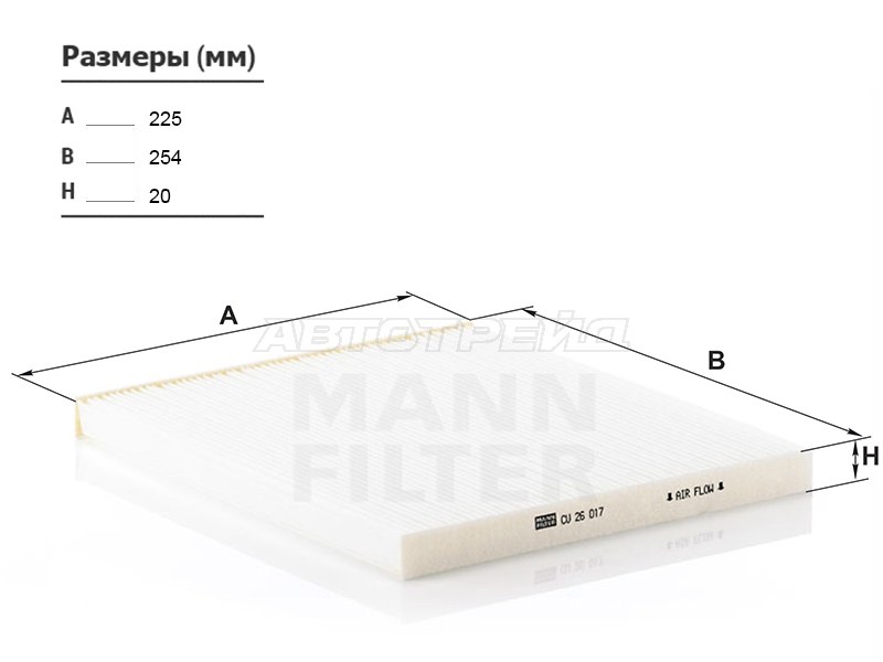 Фильтр салона HYUNDAI SANTA FE 2,0 /2,4 12- /KIA OPTIMA 2,0 /2,4 10-15 (MANN: CU26017)