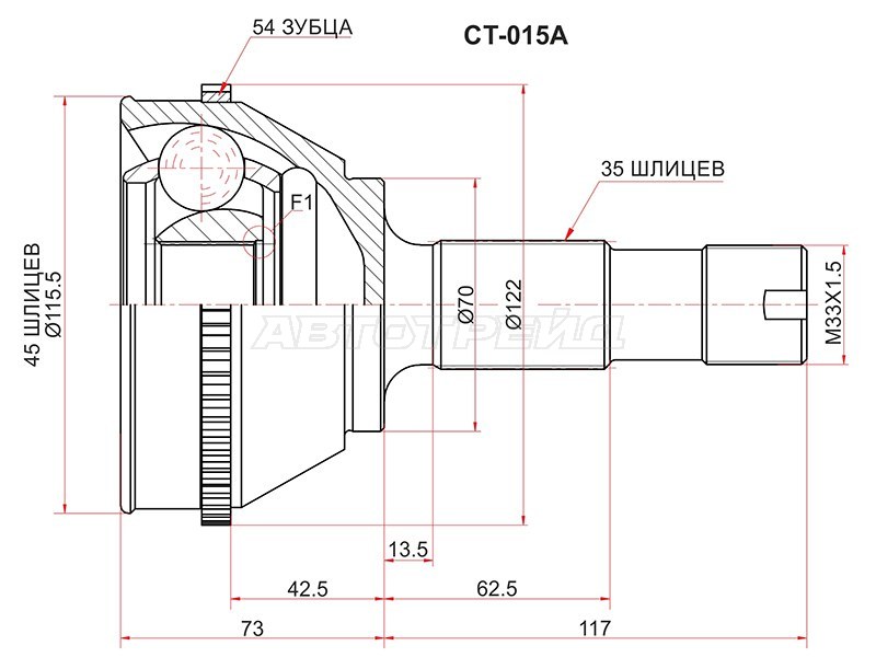 Шрус наружный FIAT DUCATO 18Q 94- /CITROEN JUMPER 18Q 94- /PEUGEOT BOXER 18Q 94- (SAT: CT-015A)