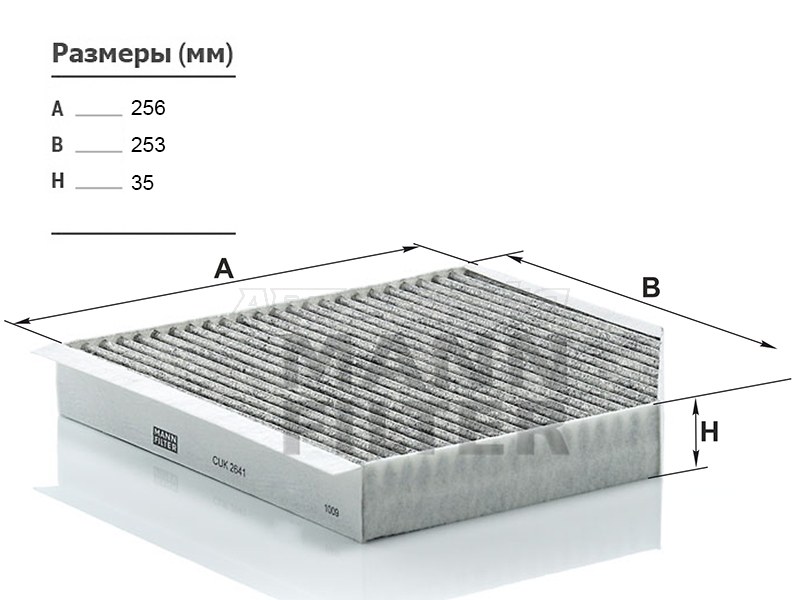 Фильтр салонный  AUDI A6 11- /A7 10- /A8 10- /ALLROAD 12- угольный (MANN: CUK2641)
