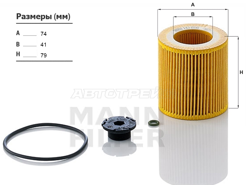 Фильтр масляный (картридж) BMW 3-SERIES 320i /328i 11- /5-SERIES 520i 10-16 /X1 20i 11-15 /X4 20i /28i 14 (MANN: HU816ZKIT)