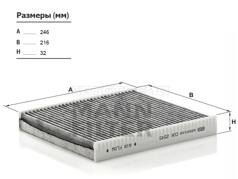 Фильтр салонный  VW POLO SEDAN 02-20 / SKODA FABIA 99-14 / MERCEDES 97-12 угольный (MANN: CUK2545)