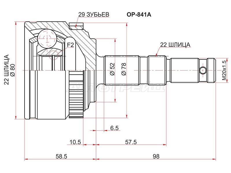 Шрус наружный OPEL MERIVA 1.6 03 - (SAT: OP-841A)