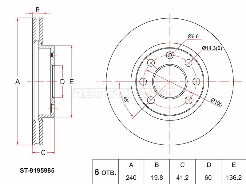 Диск тормозной (Перед) Chevrolet Cobalt 13-  / Opel Corsa 00-06 (SAT: ST-9195985)