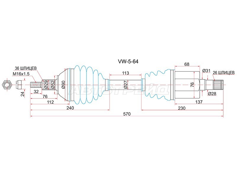 Привод в сборе LH VOLKSWAGEN POLO 10- АКПП 4D (RUS) /POLO VI 20- (SAT: VW-5-64)