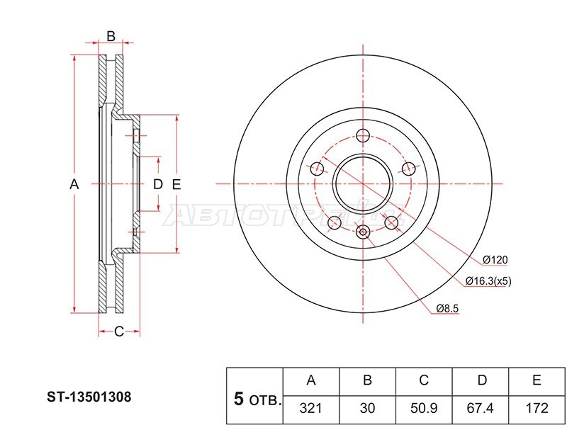 Диск тормозной (Перед) Opel Insignia 08-17  / Chevrolet Malibu 12-15 (SAT: ST-13501308)