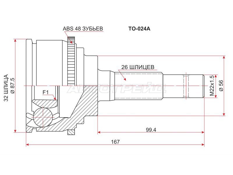 Шрус наружный TOYOTA CAMRY GRACIA SXV20 (Var.GKN) 96-01 /CAMRY /SCEPTER SXV1# 5S 92-96 (SAT: TO-024A)