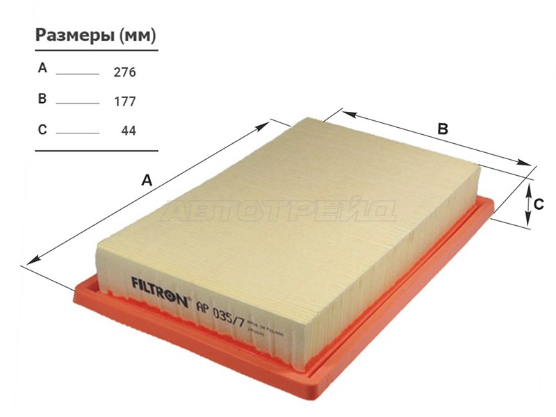 Фильтр воздушный MERCEDES C-CLASS W205 14- /E-CLASS W213 16- /GLC-CLASS W253 2.0 16- (FILTRON: AP035/7)