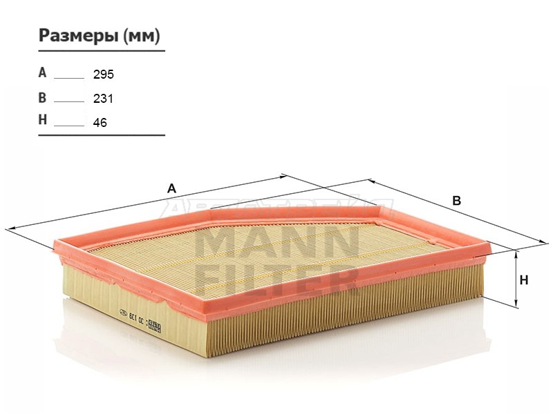 Фильтр воздушный BMW 5-SERIES E60 03- /6 E63 /E64 04- (MANN: C30139)