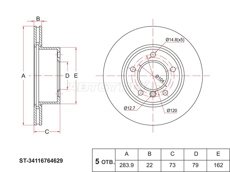 Диск тормозной (Перед) BMW 1-Series 04-13 (SAT: ST-34116764629)