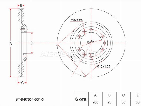 Диск тормозной (Перед) Great Wall Hover H3 10-16  / Hover H5 11-16  / Isuzu Bighorn 93-02 (SAT: ST-8-97034-034-3)