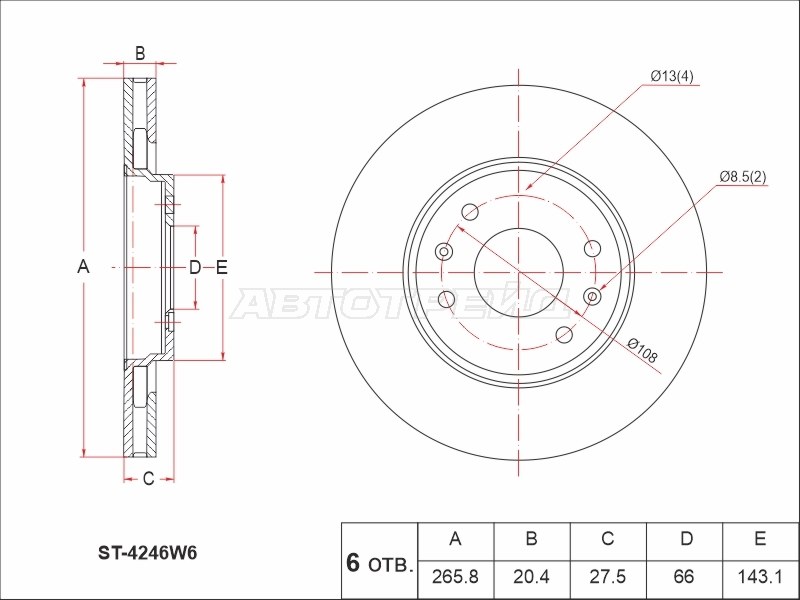 Диск тормозной (Перед) Citroen Berlingo 96-22  / Peugeot 206 98-03  / 306 93-97  / Partner 96-02 (SAT: ST-4246W6)