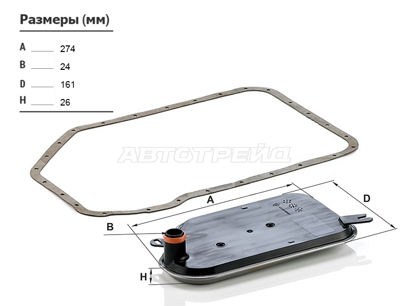 Фильтр АКПП с прокладкой AUDI A4 /S4 95-08 /A6 /C5 /ALLROAD 96-11 /A8 94-10 /VW PASSAT B5 96-05 (MANN: H2826KIT)