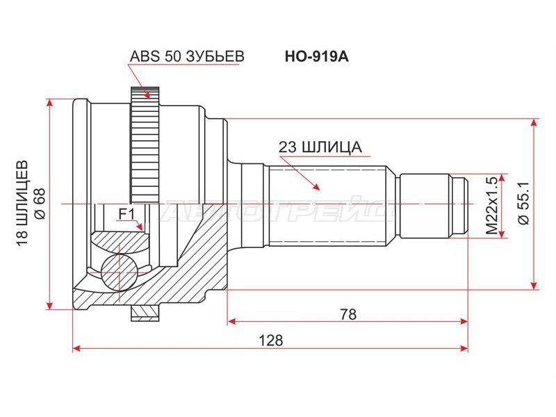 Шрус наружный RR HONDA CR-V 96- (SAT: HO-919A)